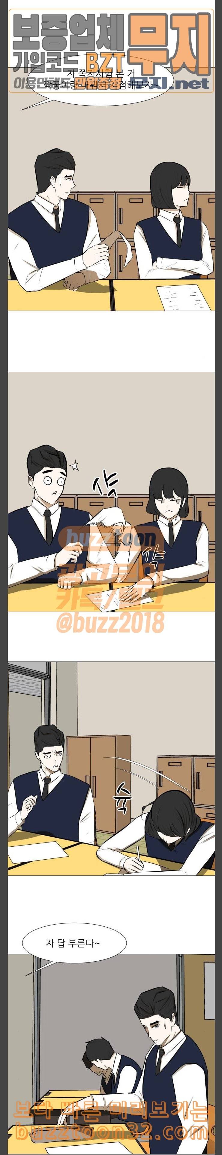 검은인간 2 11 너는 어때 9