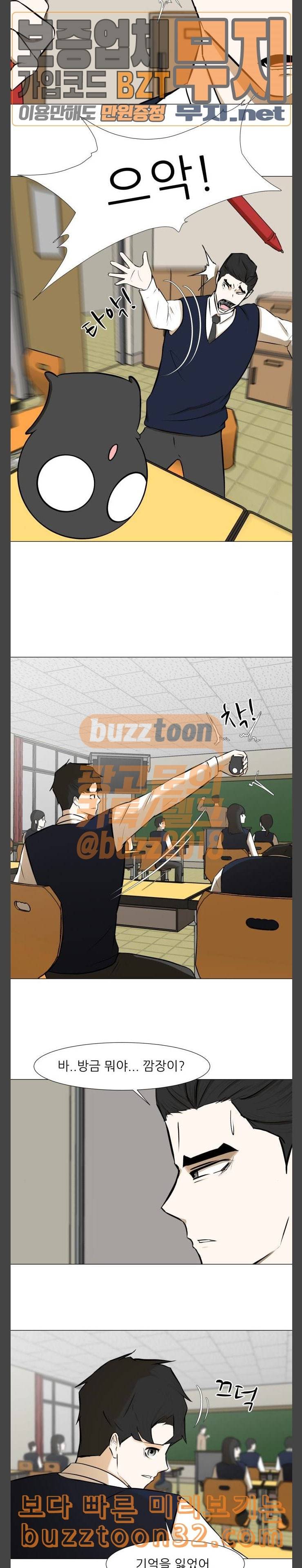 검은인간 2 11 너는 어때 11