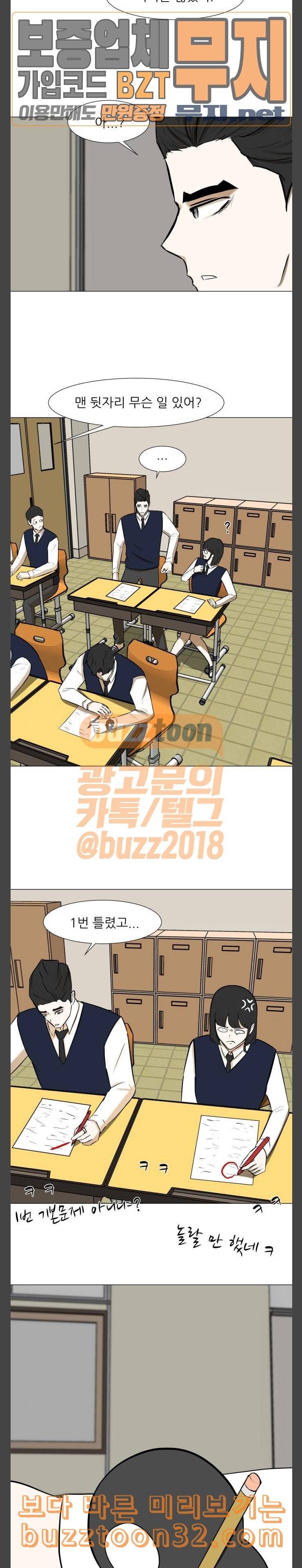 검은인간 2 11 너는 어때 12