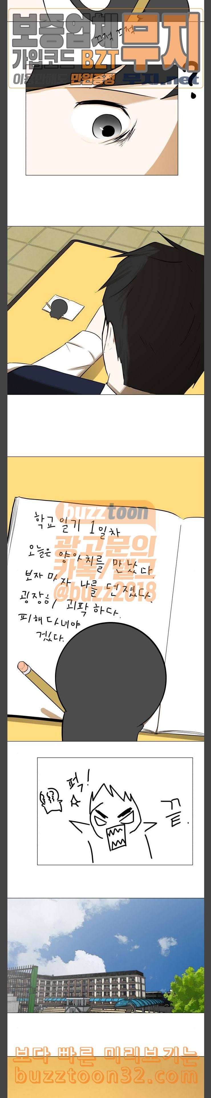 검은인간 2 11 너는 어때 13
