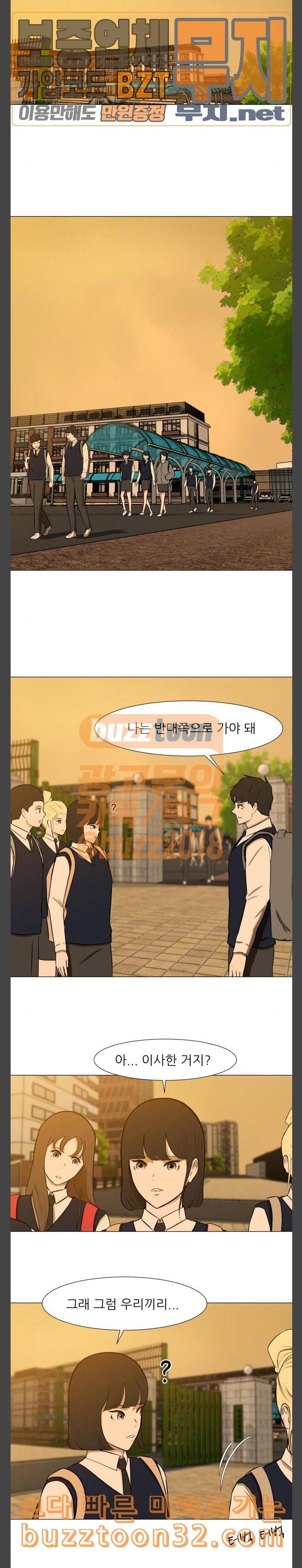 검은인간 2 11 너는 어때 14