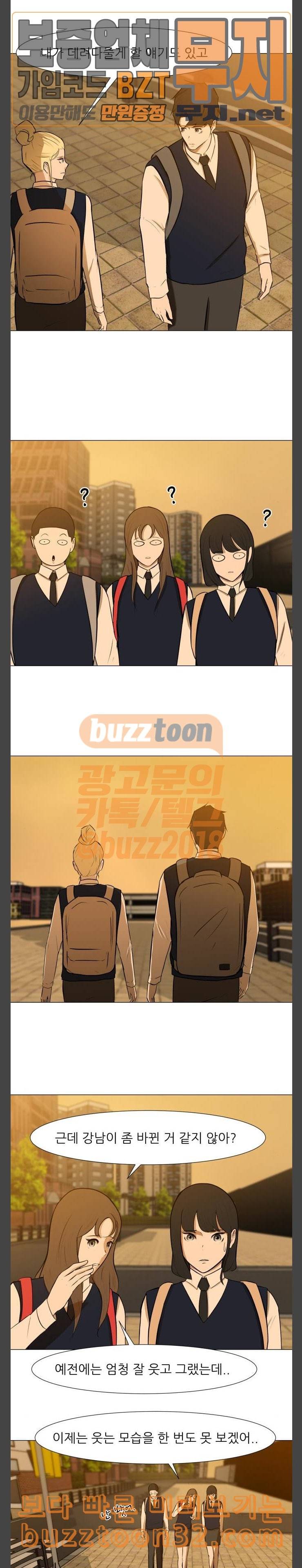 검은인간 2 11 너는 어때 15