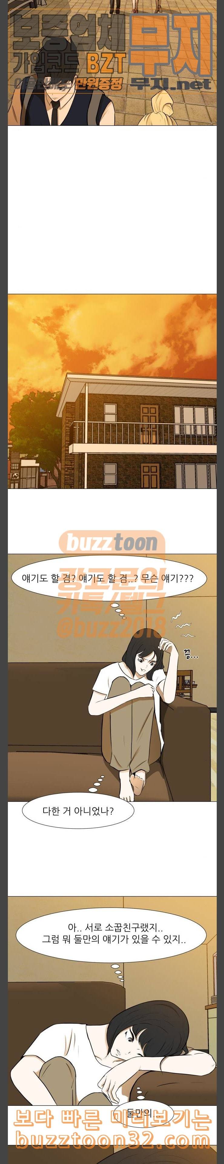 검은인간 2 11 너는 어때 16
