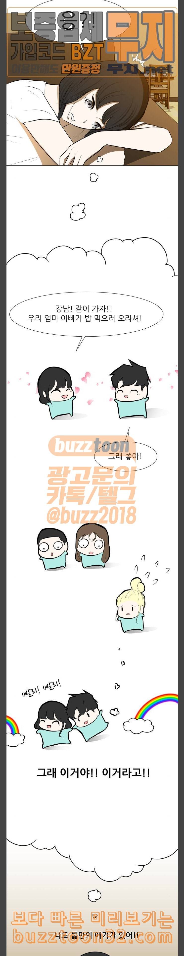 검은인간 2 11 너는 어때 18
