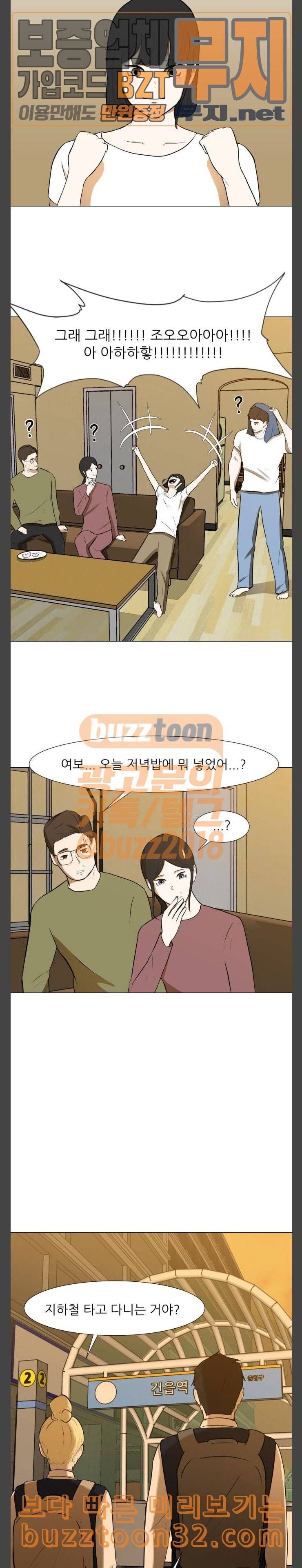 검은인간 2 11 너는 어때 19