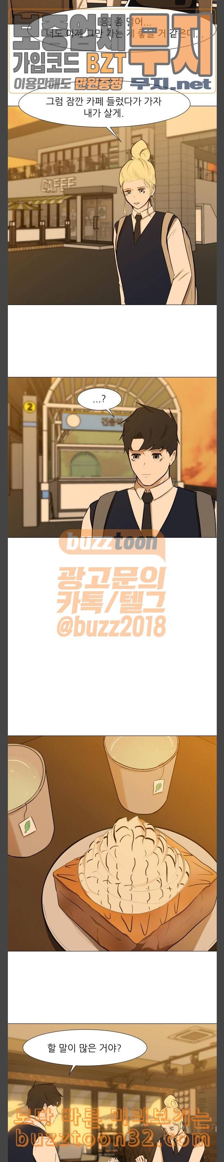 검은인간 2 11 너는 어때 20