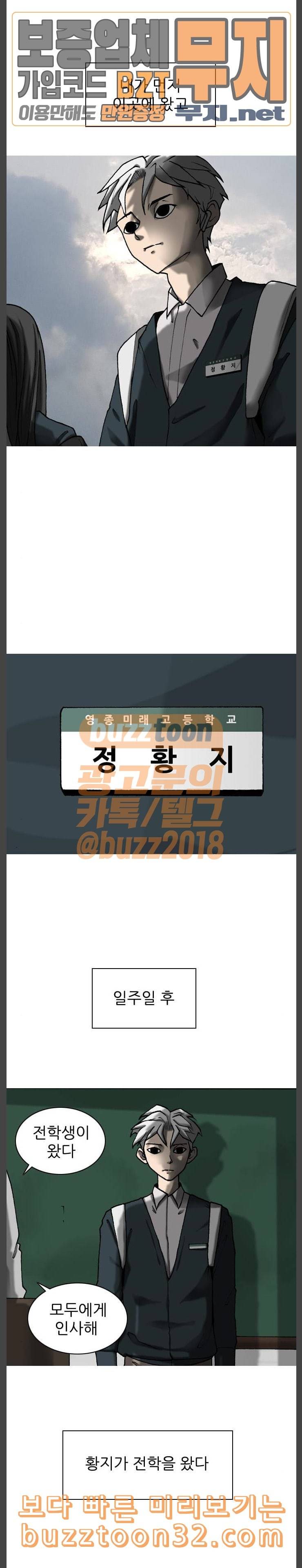 행성인간 22화 2