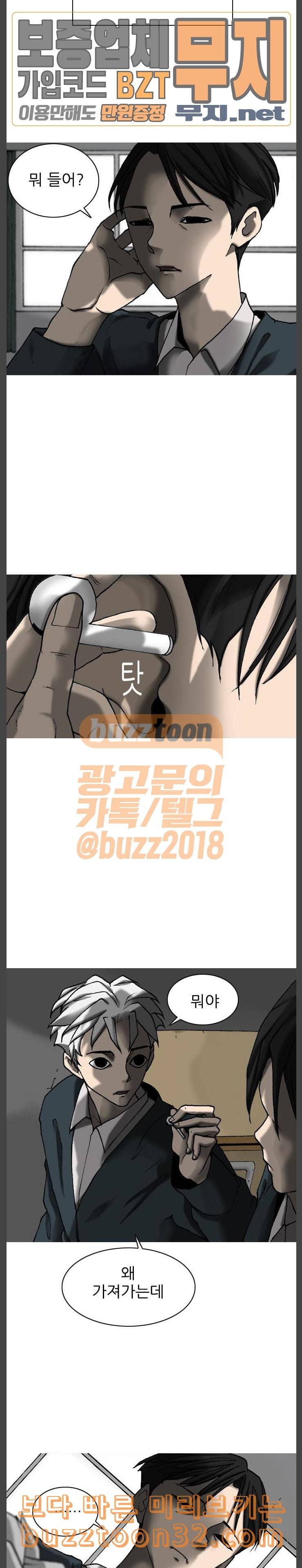 행성인간 22화 4