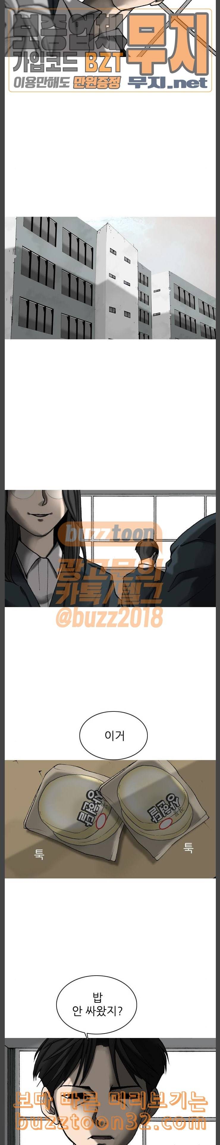 행성인간 22화 5