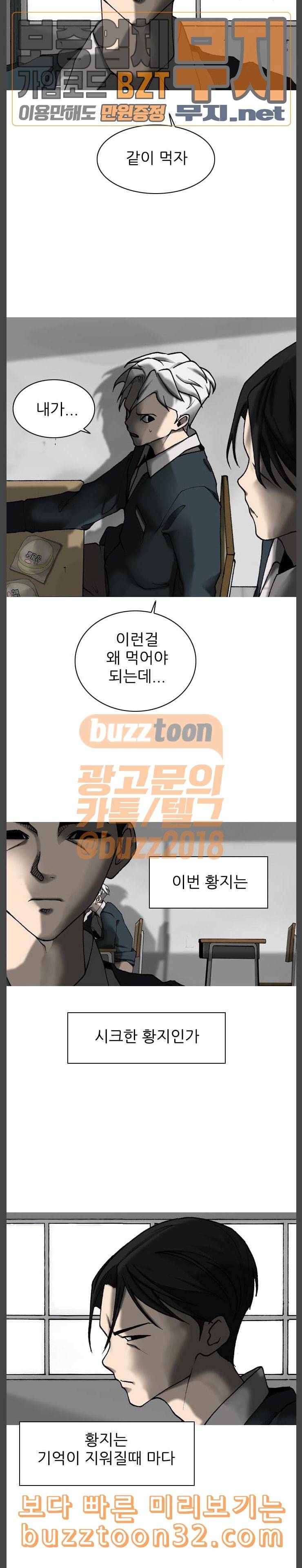 행성인간 22화 6