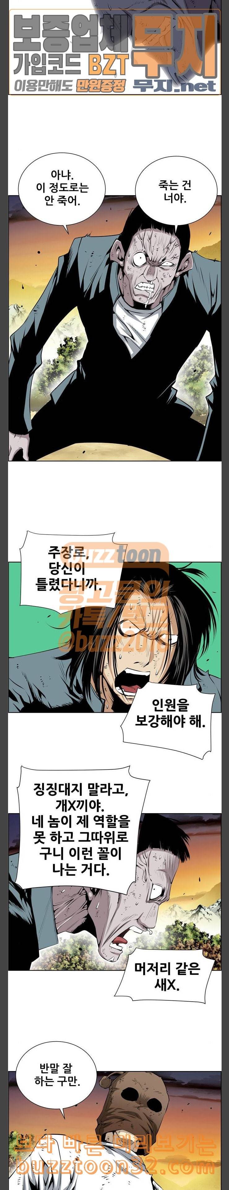 도망자 159화 2