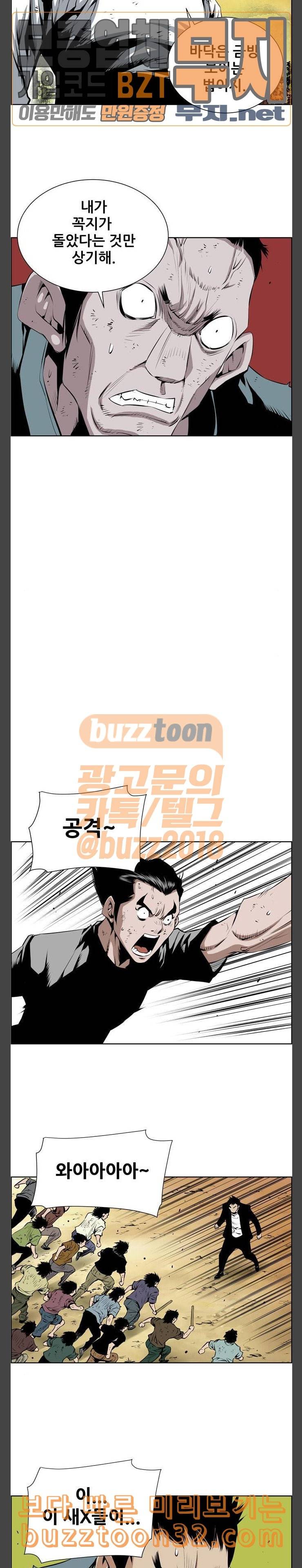 도망자 159화 3