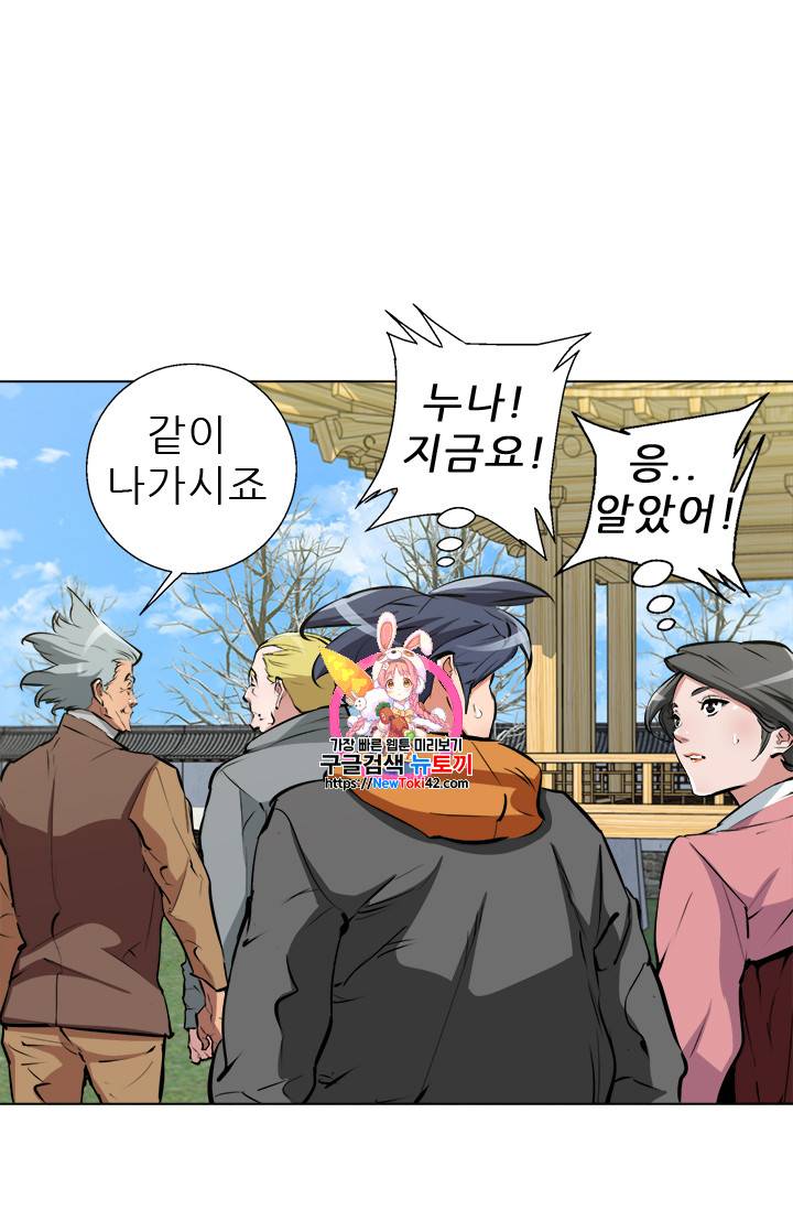 책을 읽으면 경험이 쌓여 55화 1