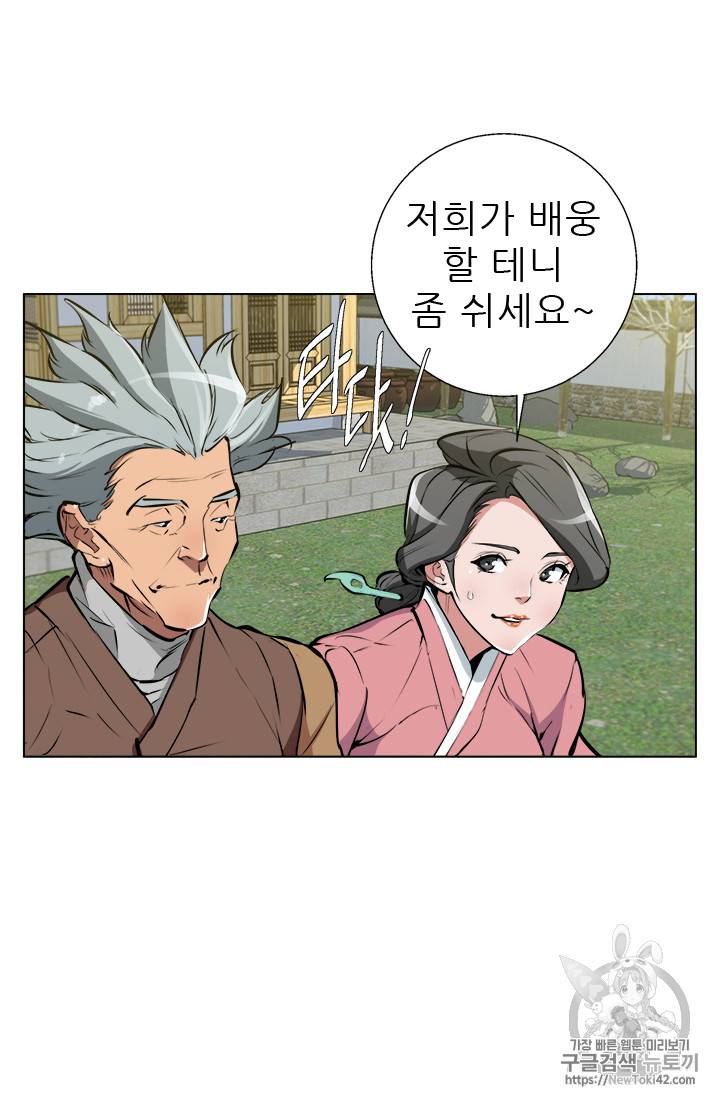 책을 읽으면 경험이 쌓여 55화 2