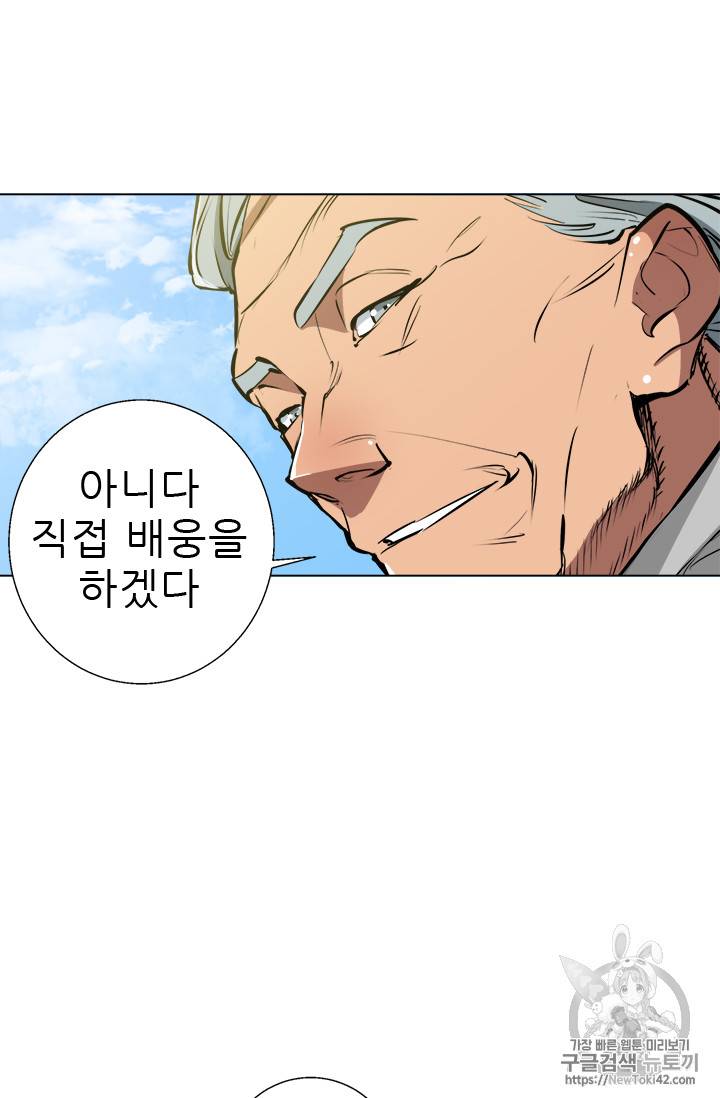 책을 읽으면 경험이 쌓여 55화 3