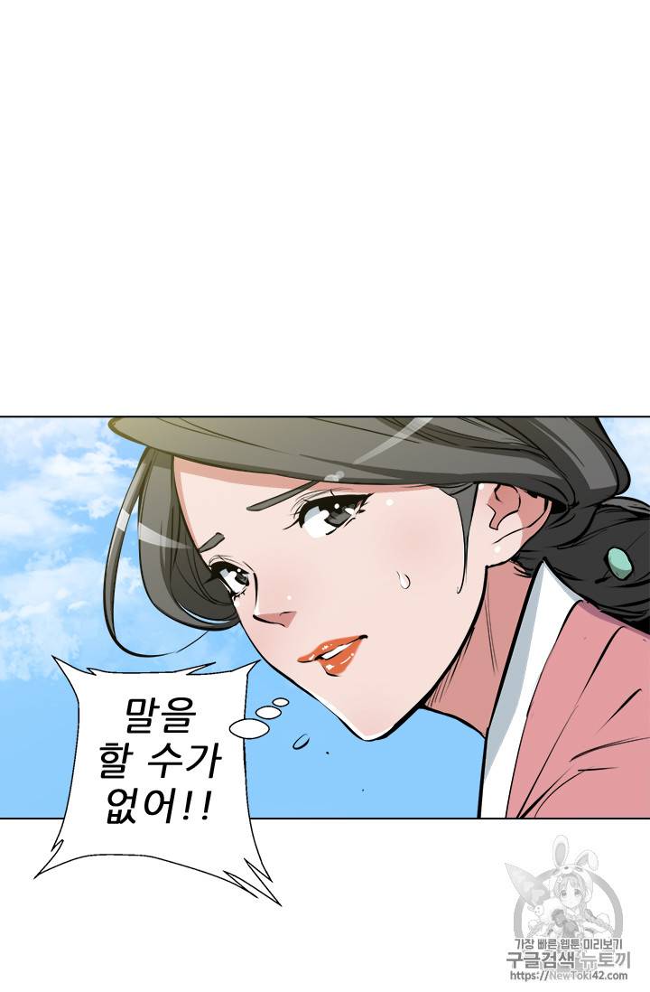 책을 읽으면 경험이 쌓여 55화 5