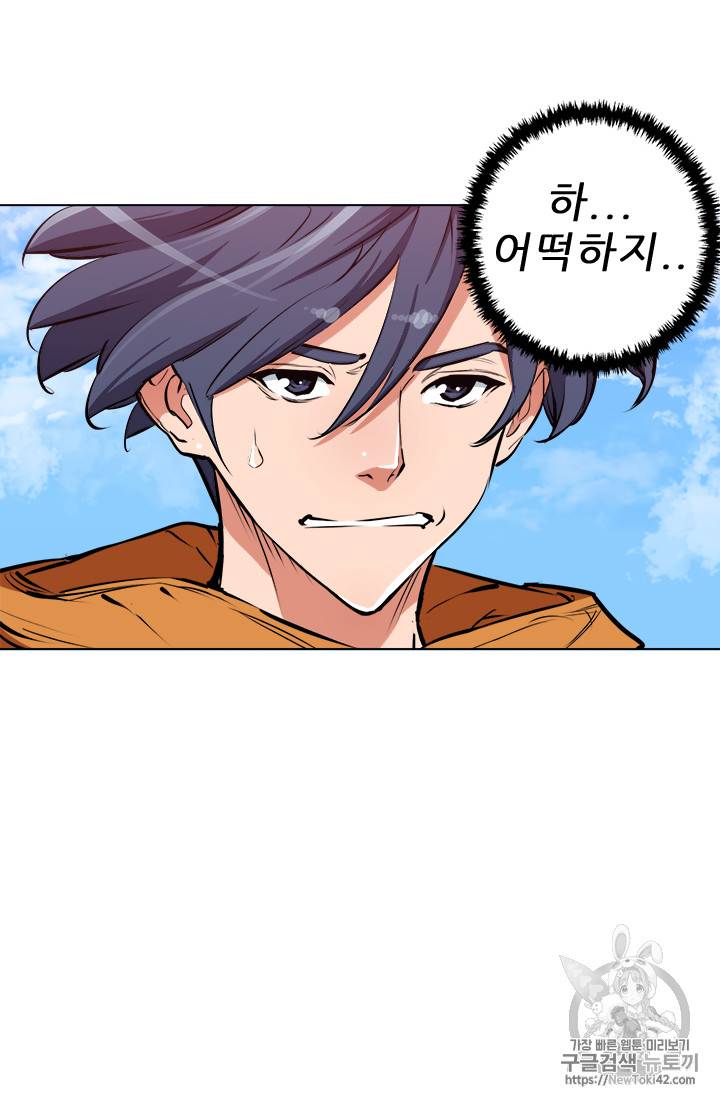 책을 읽으면 경험이 쌓여 55화 6