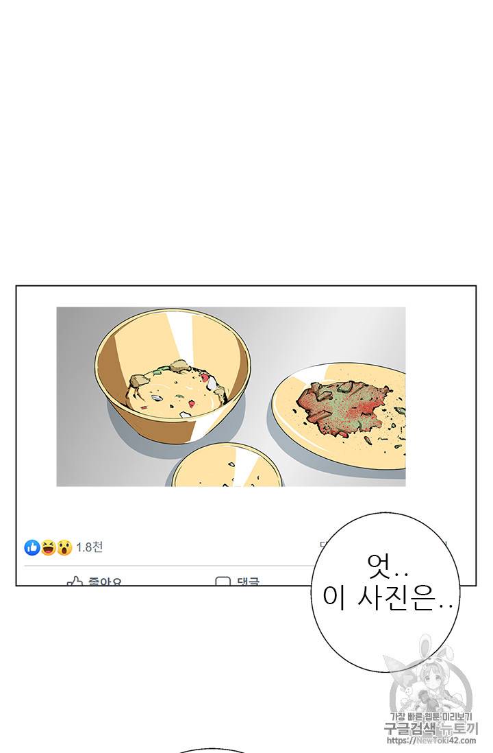 책을 읽으면 경험이 쌓여 55화 8