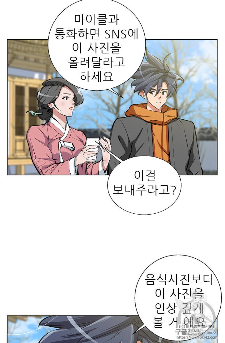 책을 읽으면 경험이 쌓여 55화 9