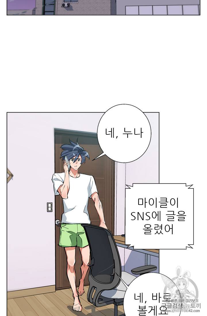 책을 읽으면 경험이 쌓여 55화 12