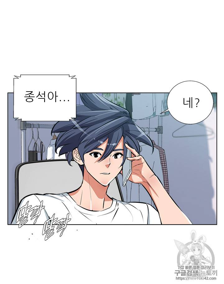 책을 읽으면 경험이 쌓여 55화 14