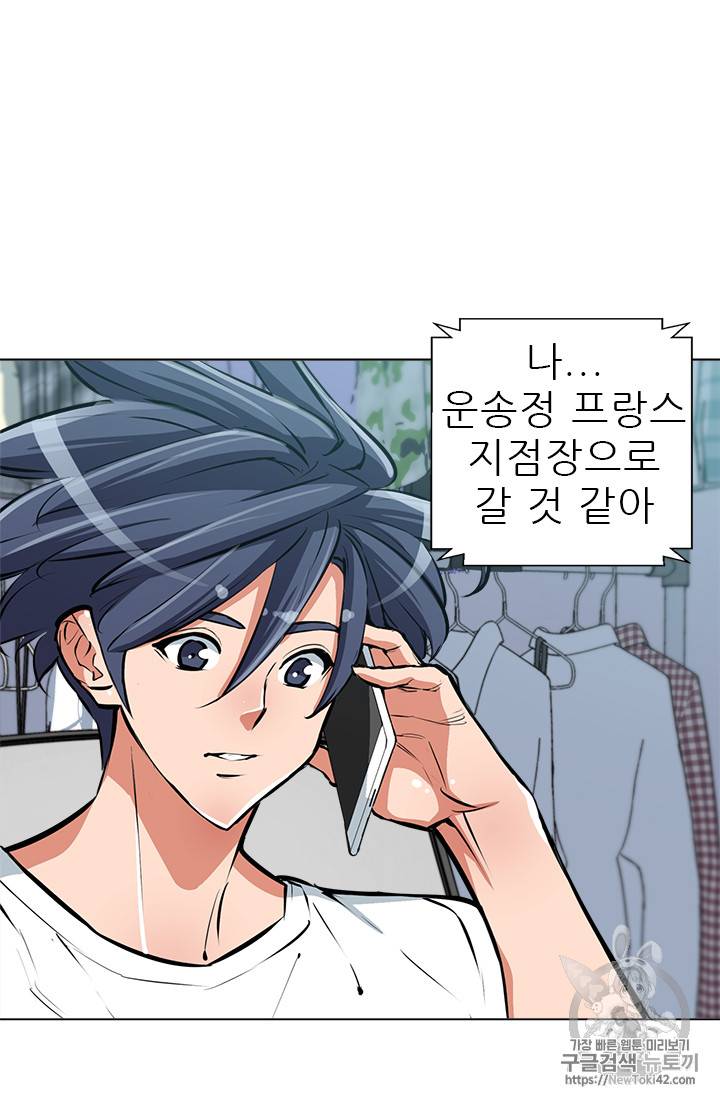 책을 읽으면 경험이 쌓여 55화 15