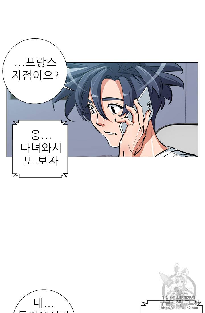 책을 읽으면 경험이 쌓여 55화 16