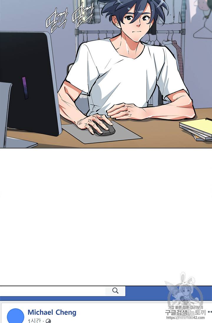 책을 읽으면 경험이 쌓여 55화 20