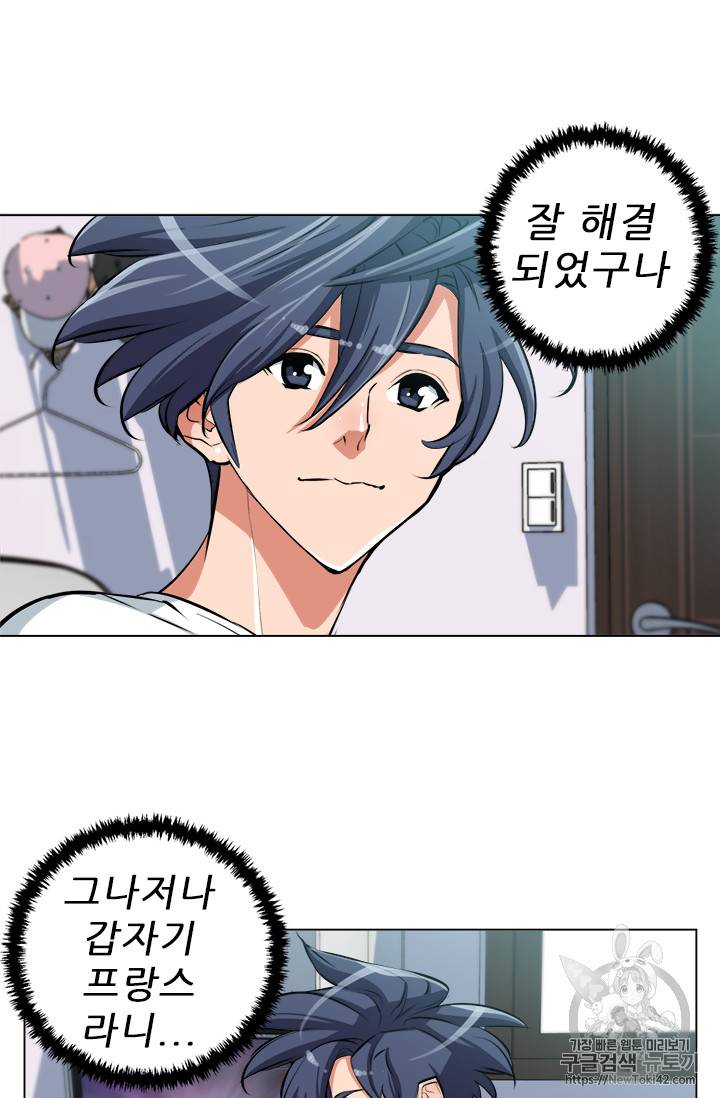 책을 읽으면 경험이 쌓여 55화 22