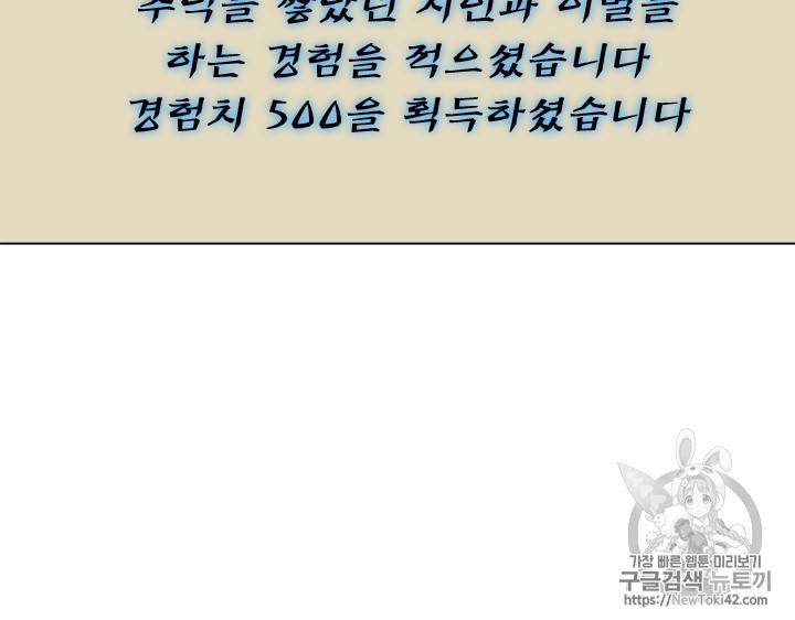 책을 읽으면 경험이 쌓여 55화 28