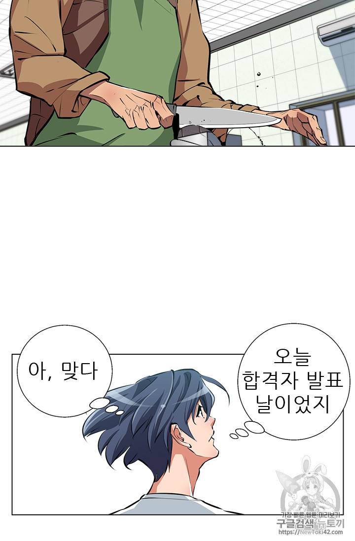 책을 읽으면 경험이 쌓여 55화 30