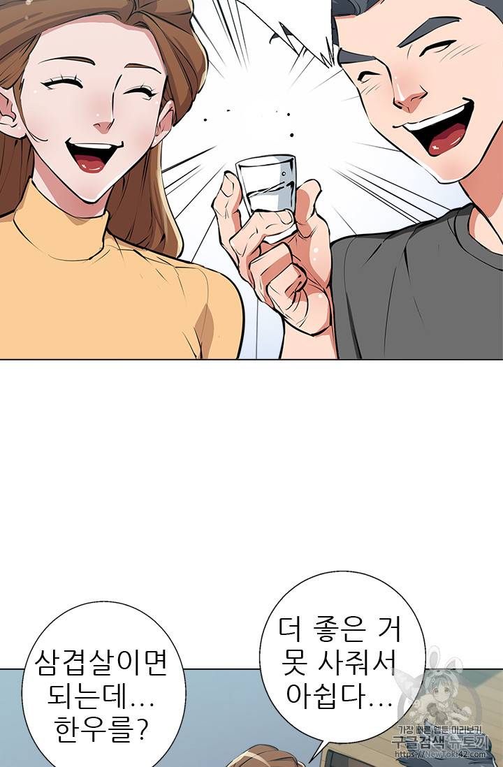 책을 읽으면 경험이 쌓여 55화 33