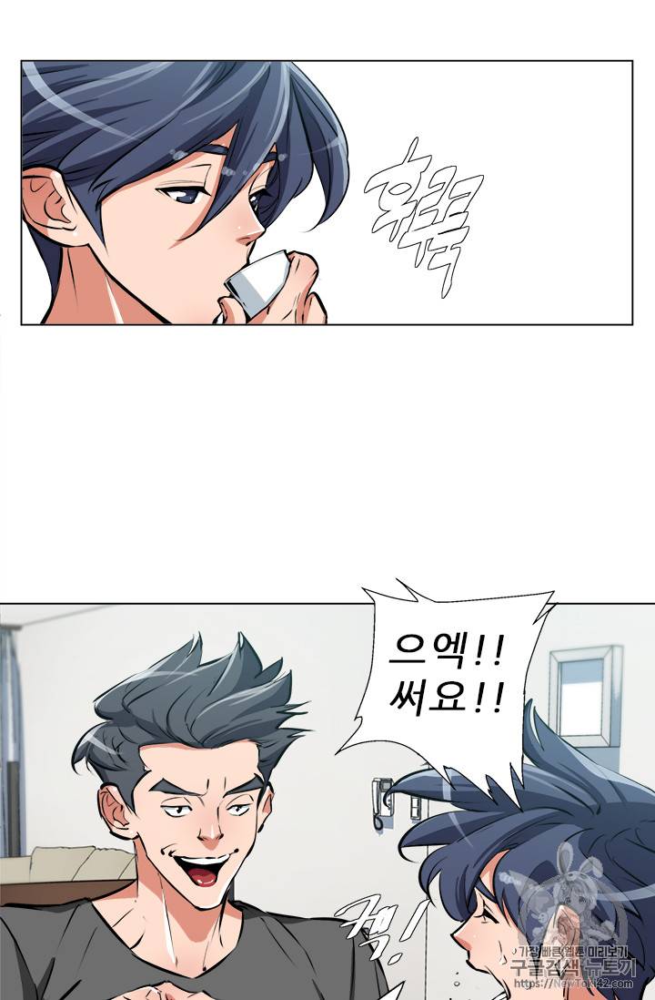 책을 읽으면 경험이 쌓여 55화 37