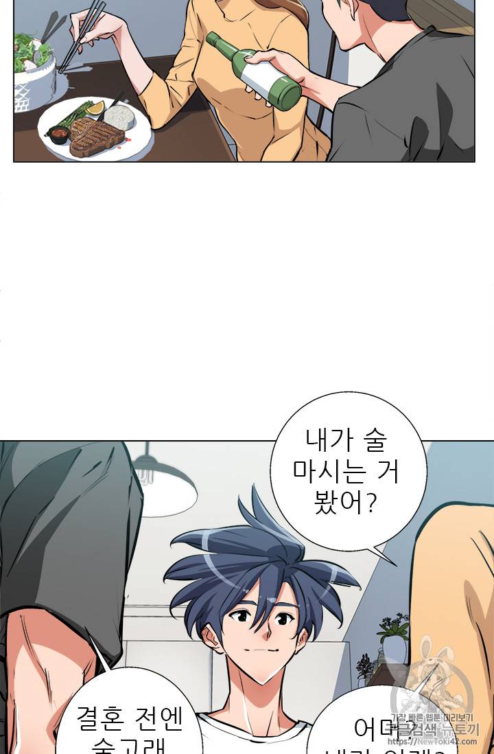 책을 읽으면 경험이 쌓여 55화 40