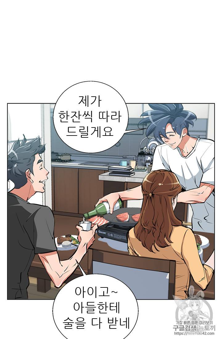 책을 읽으면 경험이 쌓여 55화 43