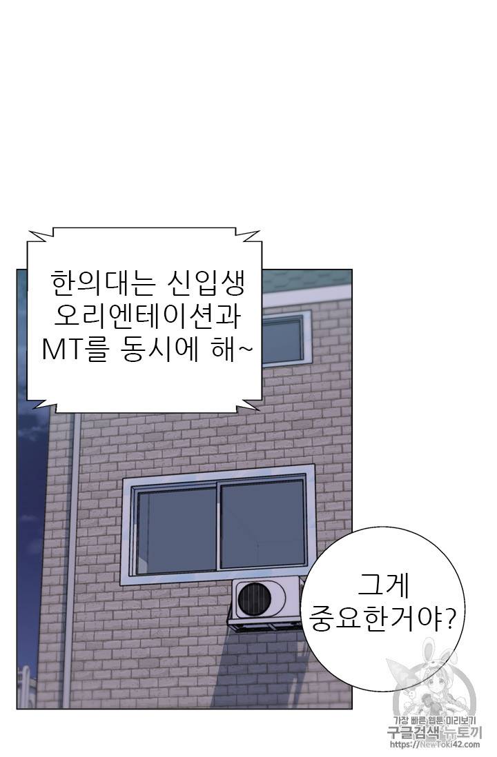 책을 읽으면 경험이 쌓여 55화 45