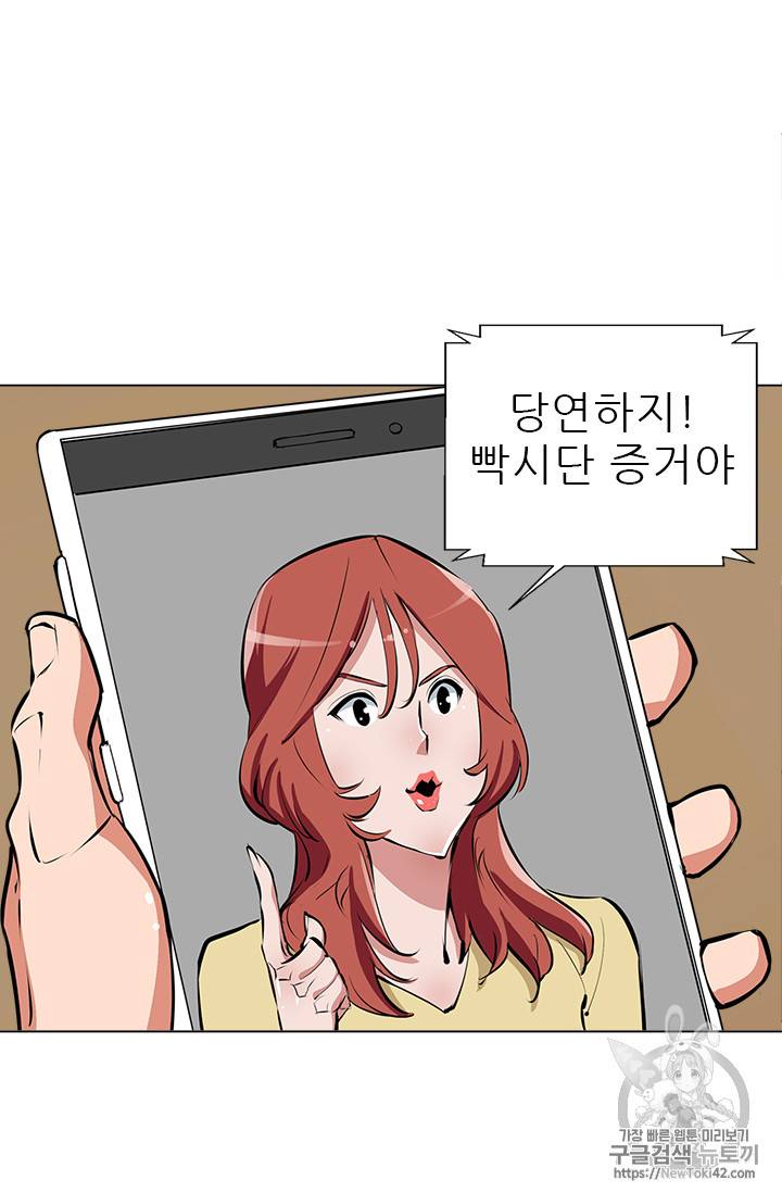 책을 읽으면 경험이 쌓여 55화 46