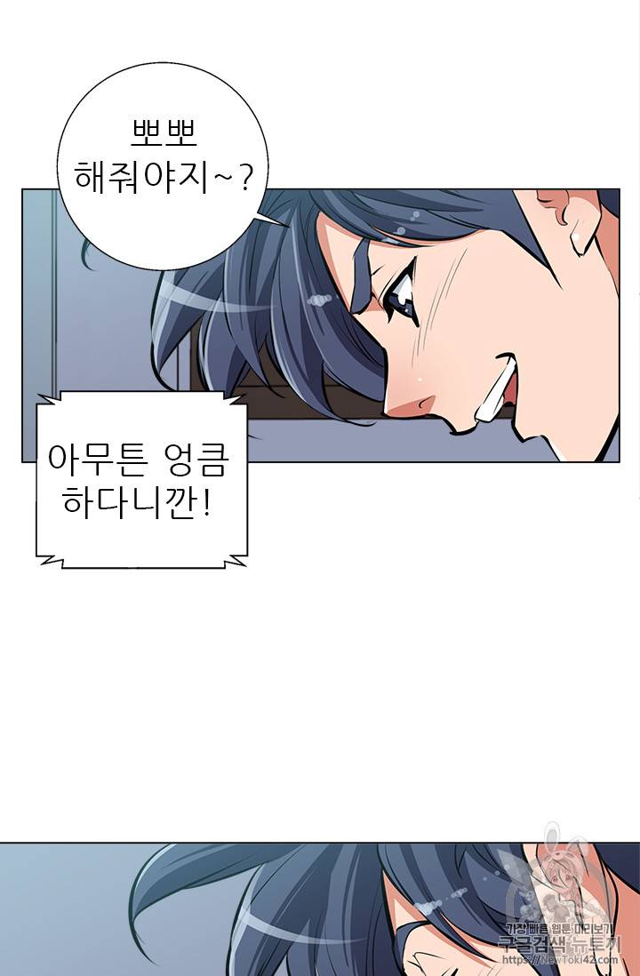 책을 읽으면 경험이 쌓여 55화 48