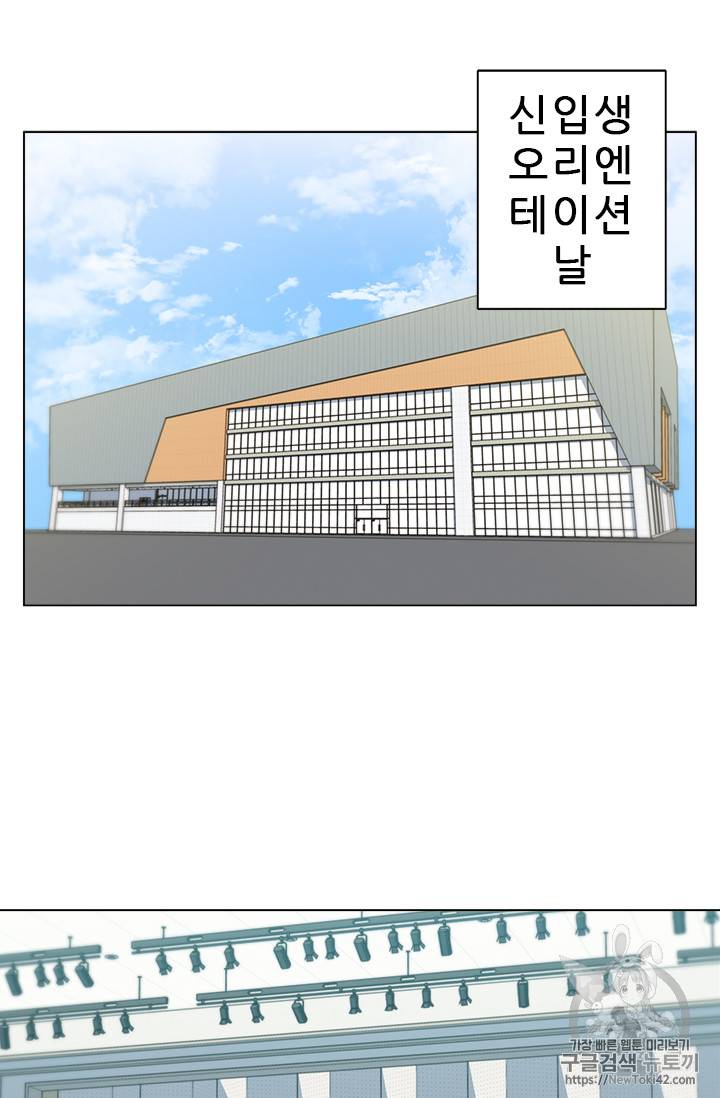 책을 읽으면 경험이 쌓여 55화 51