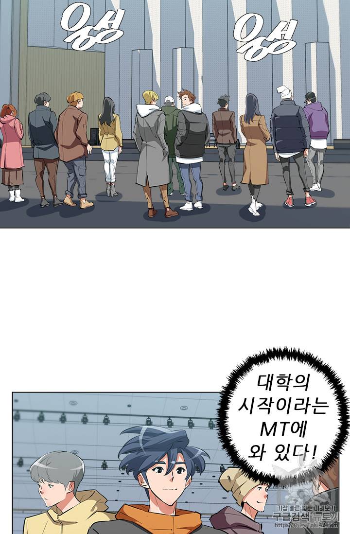 책을 읽으면 경험이 쌓여 55화 52
