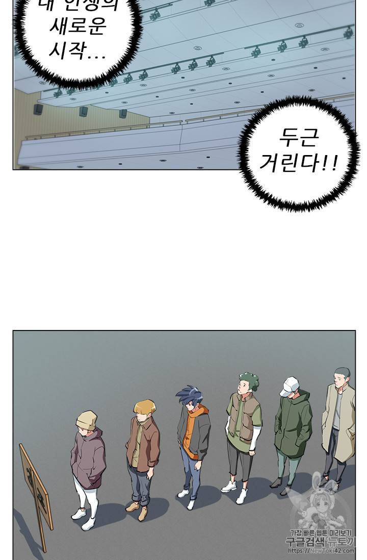 책을 읽으면 경험이 쌓여 55화 56