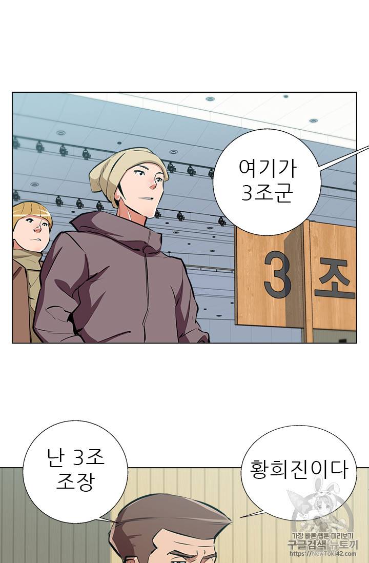 책을 읽으면 경험이 쌓여 55화 58