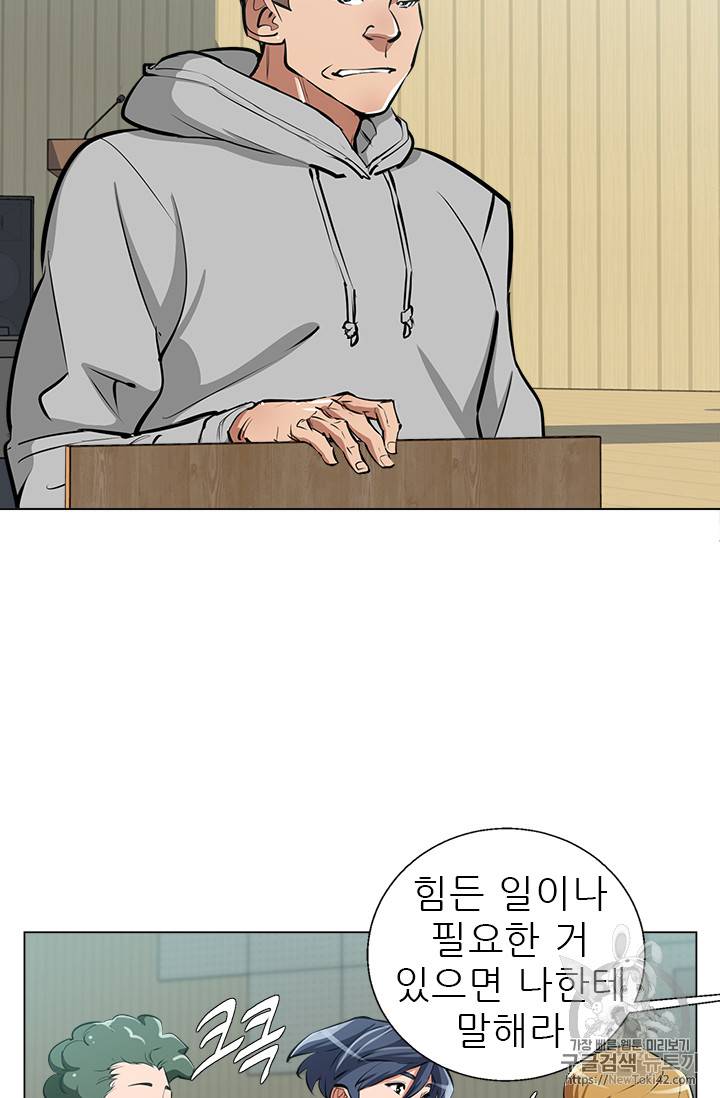 책을 읽으면 경험이 쌓여 55화 59
