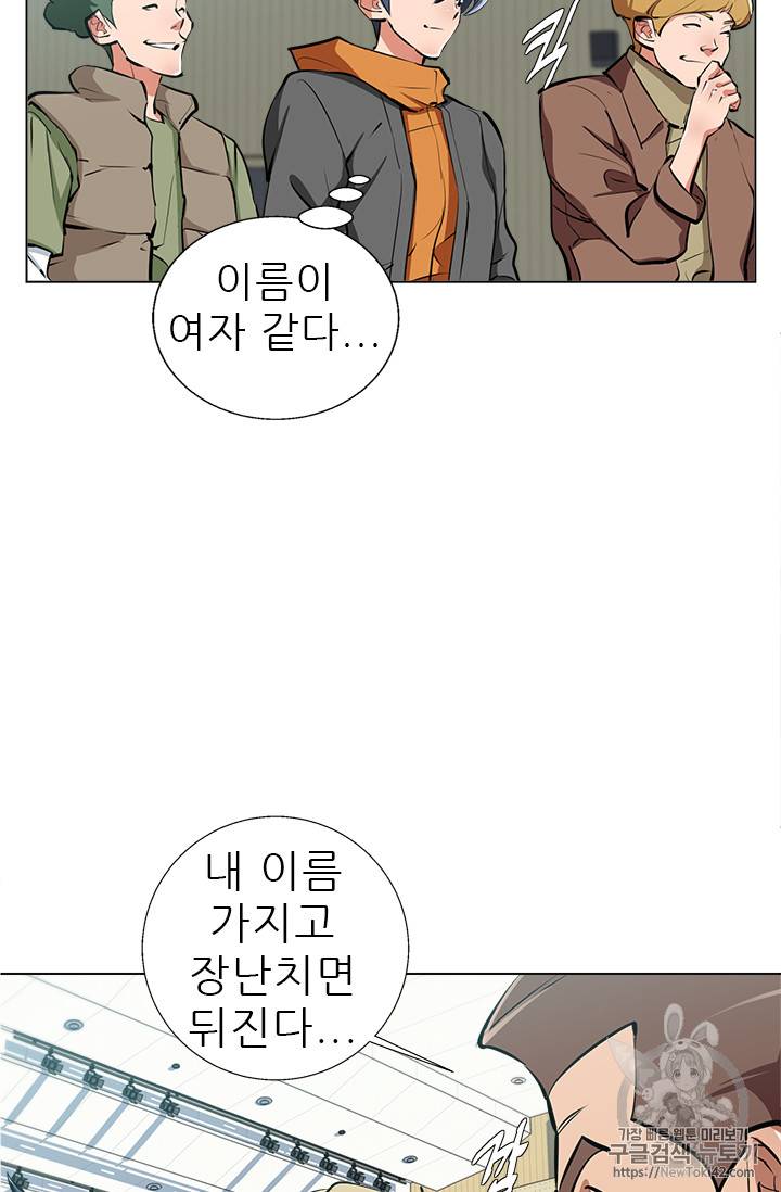 책을 읽으면 경험이 쌓여 55화 60