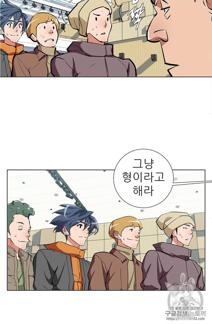 책을 읽으면 경험이 쌓여 55화 61