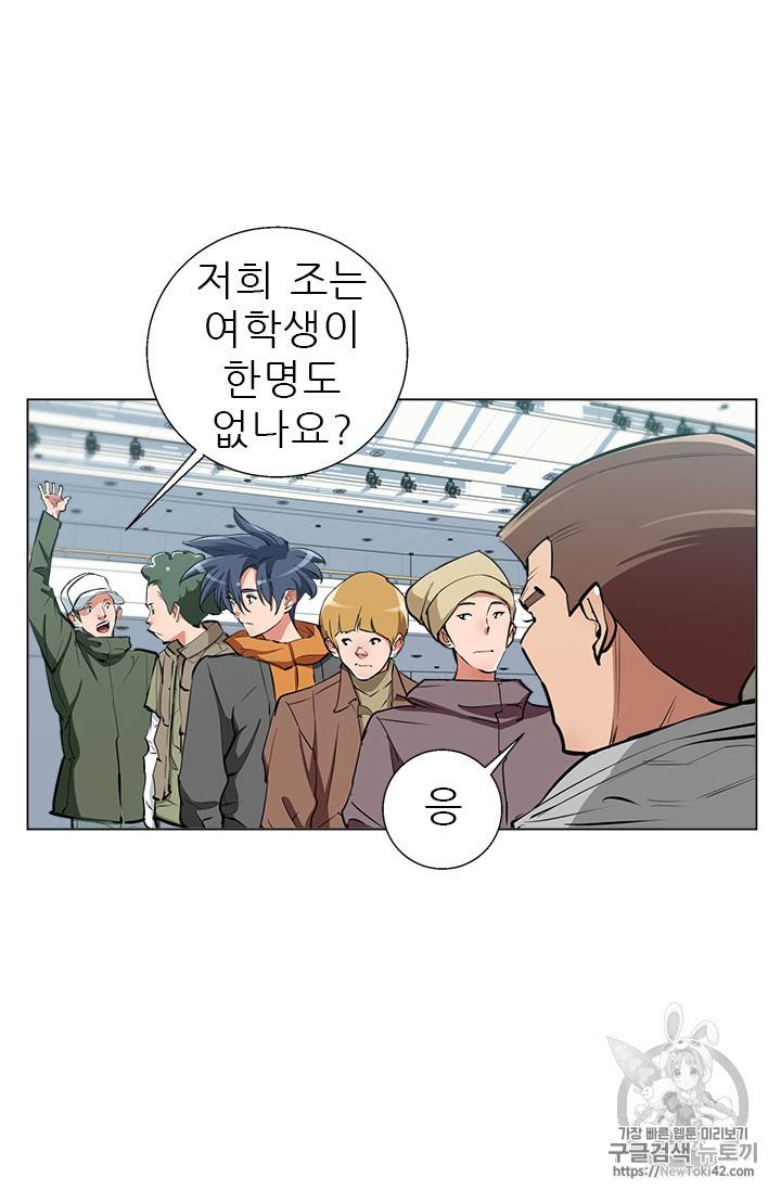 책을 읽으면 경험이 쌓여 55화 62