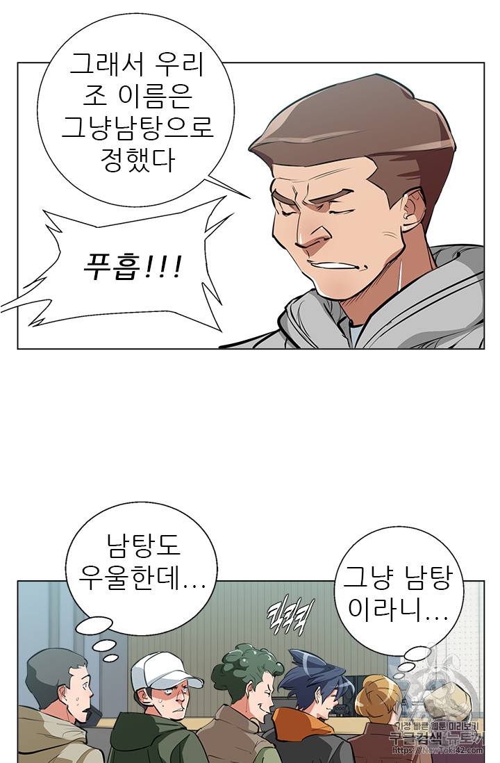 책을 읽으면 경험이 쌓여 55화 63