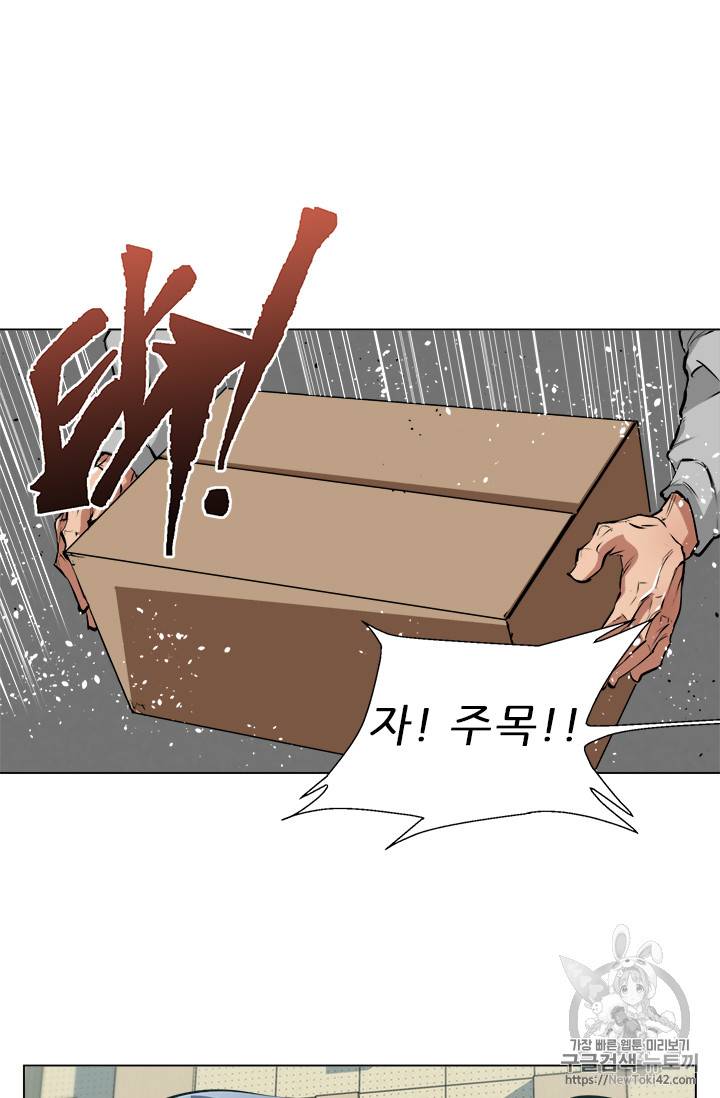책을 읽으면 경험이 쌓여 55화 65