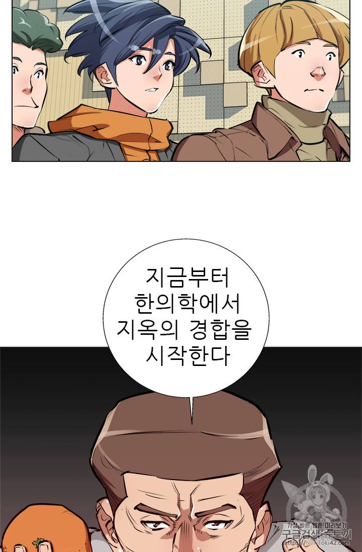 책을 읽으면 경험이 쌓여 55화 66