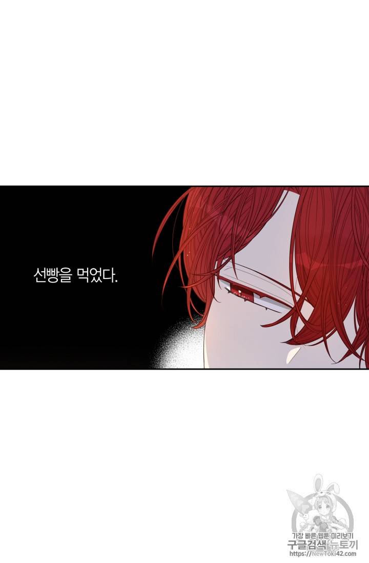 검은머리 황녀님 3화 2